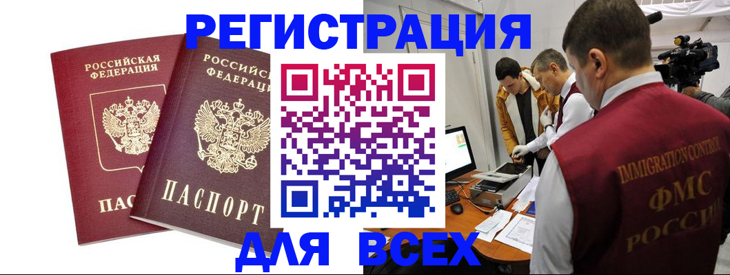 прописка для школы в Сарапуле